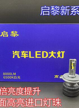 实力多24V货车用LED汽车H7LED客厅灯H4远近一体H1通用超亮改装强