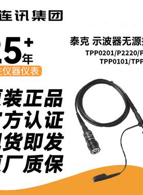 泰克示波器监视器TPP0201/0101/0200/1000/0250/0500B/P2220/P222