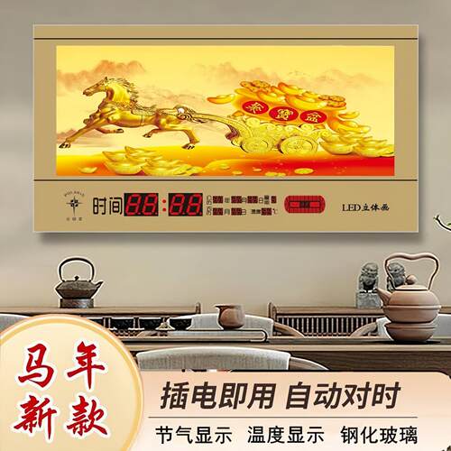 2026年马到成功万年历电子钟客厅电子日历装饰画钟表家用智能挂钟