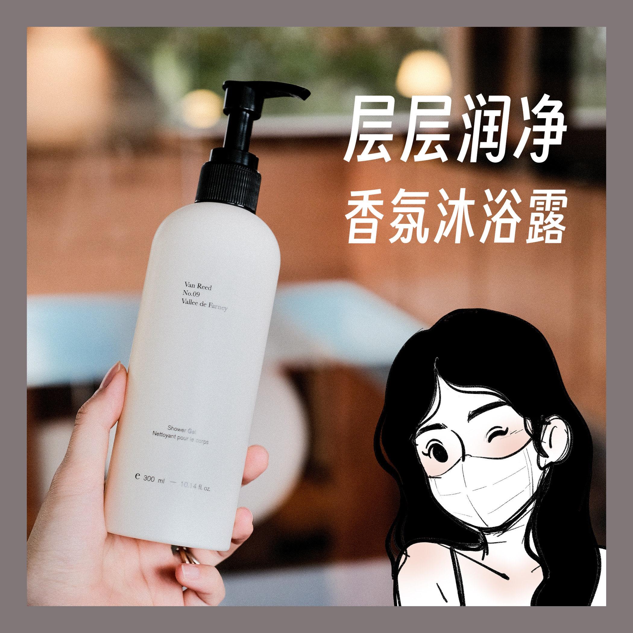 送沐浴球!Vanreed香氛沐浴露深层清洁润肤保湿啫喱留香持久300ml