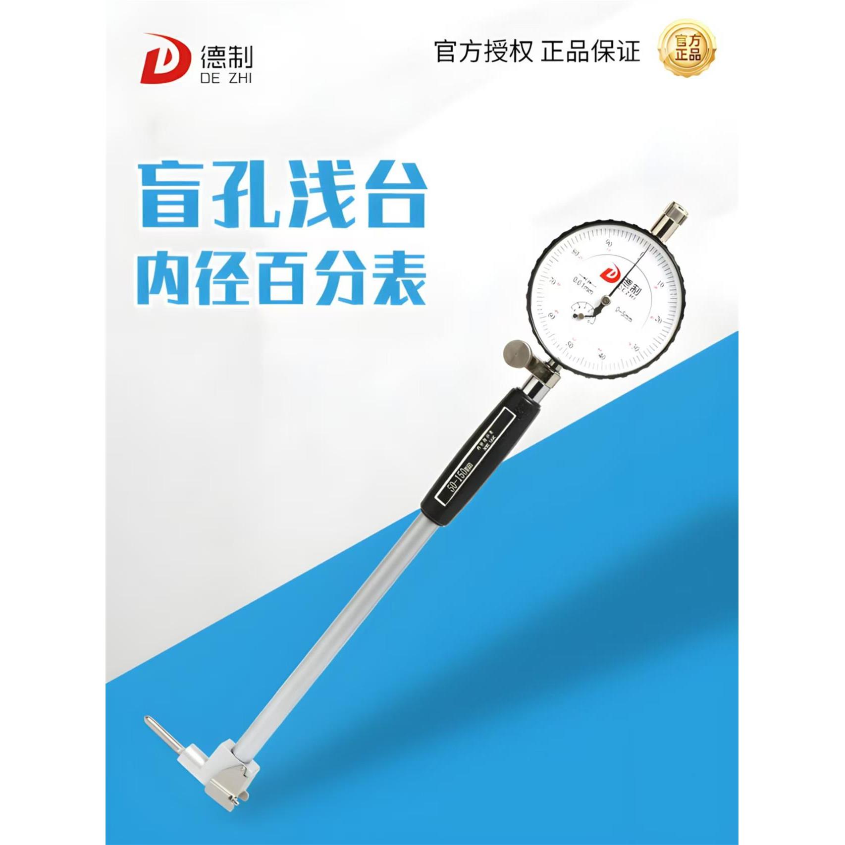 德制盲孔内径量表内径百分表浅孔内孔测量工具表杆测量头配件支架