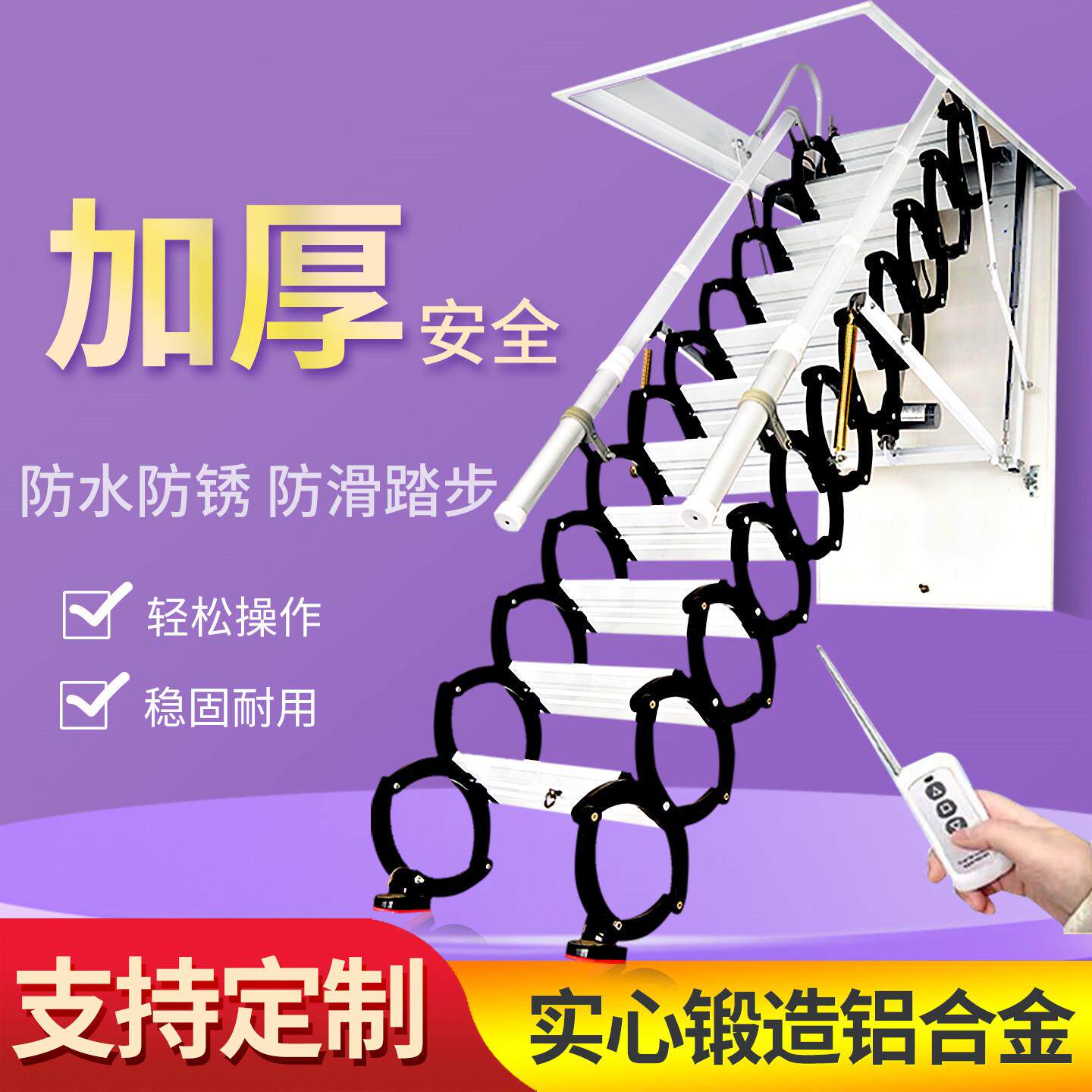 新款电动阁楼伸缩楼梯全自动带遥控家用伸拉隐藏定制折叠升降梯子
