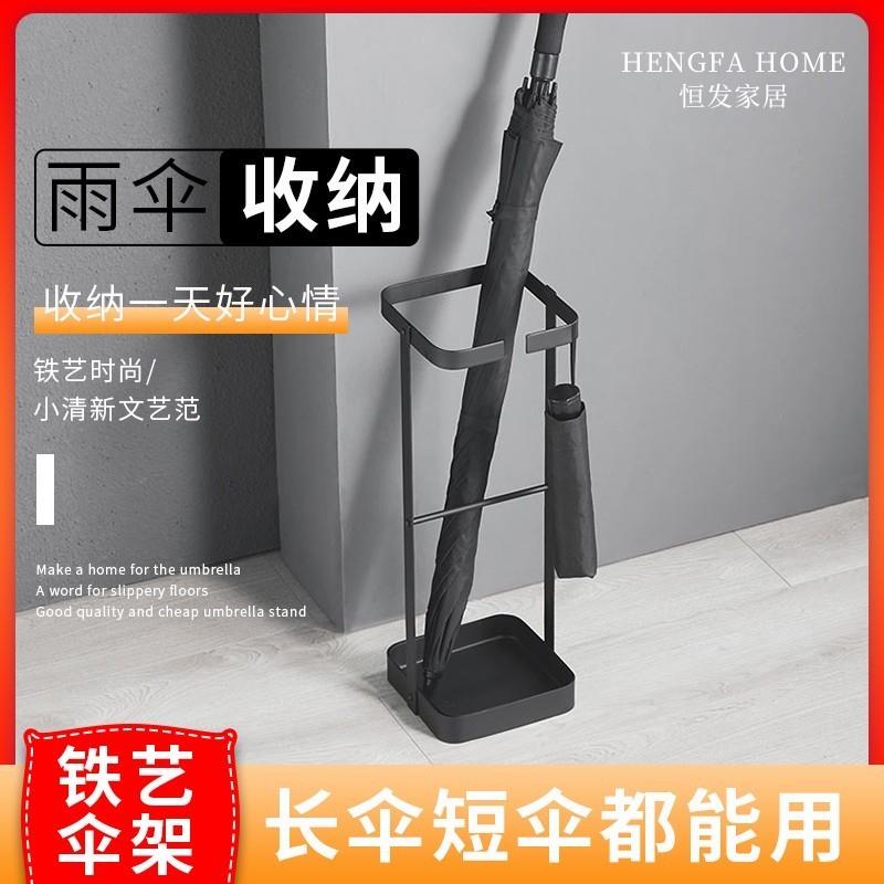 北欧雨伞收纳架家用伞架伞桶简约现代进门口伞筒大堂商用雨伞沥水