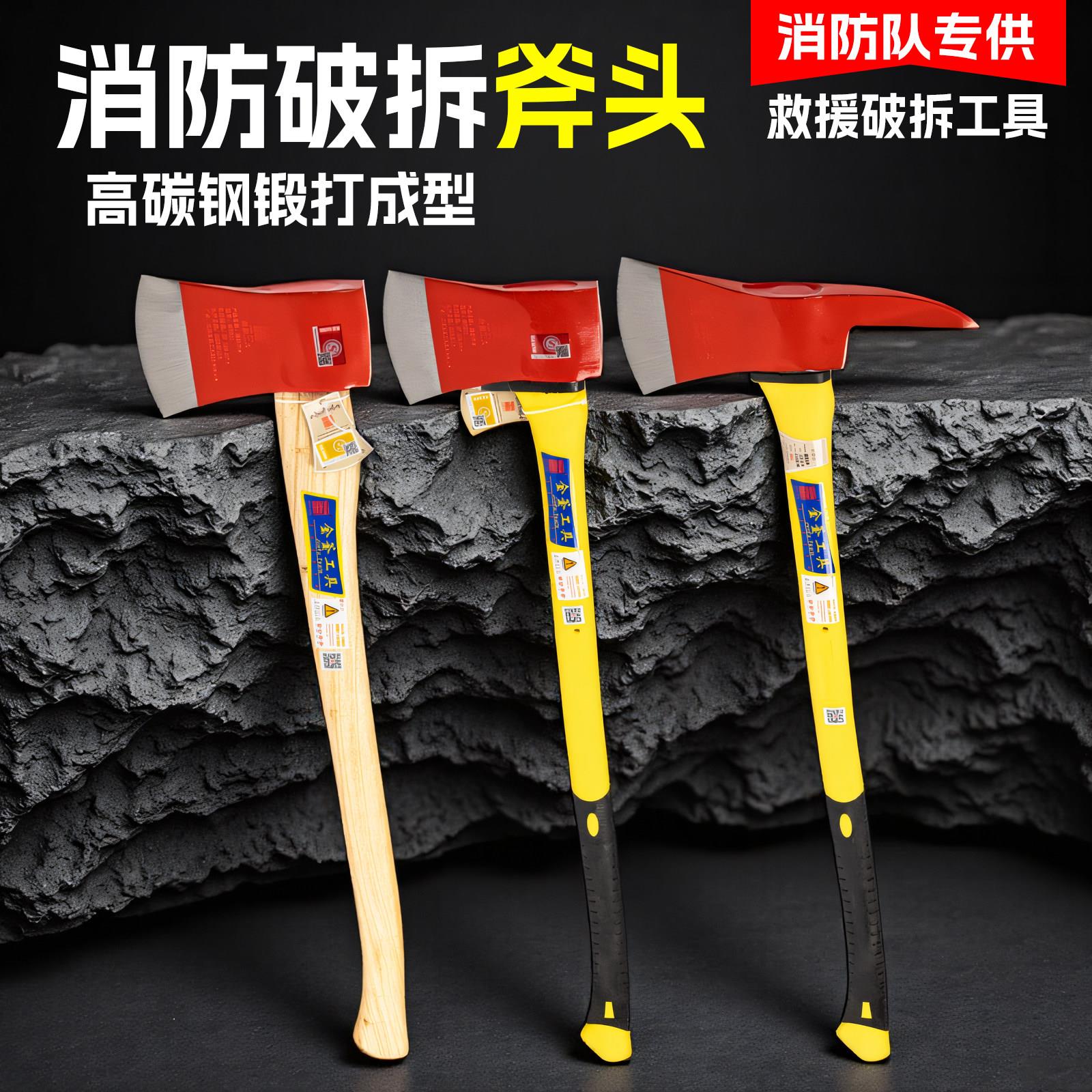 金釜消防斧破拆工具救援斧头锤子斧子消防队专用斧3C大斧平斧尖斧