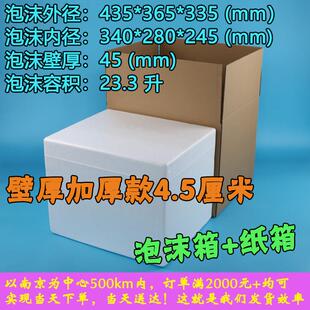 高密加厚泡沫箱带纸箱泡沫箱纸箱套装干 干冰保温泡沫盒快递专用