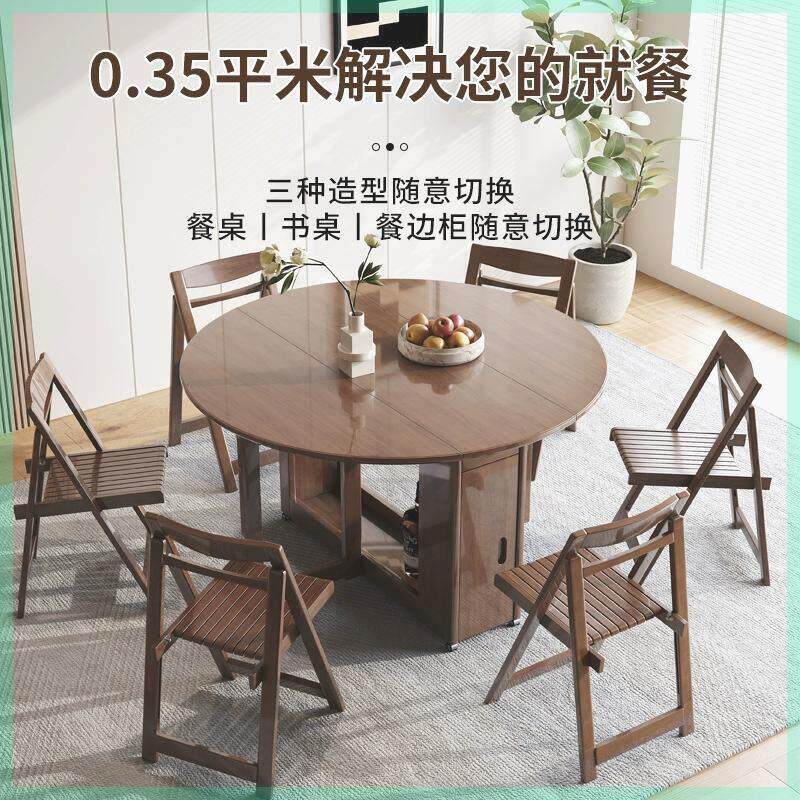 实木折叠餐桌可折叠圆桌吃饭桌现代北欧家用餐桌椅组合小户型收纳