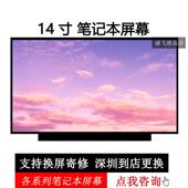 适用荣耀NMH WFQ9HN WFQ9AHN笔记本电脑液晶显示器内屏幕