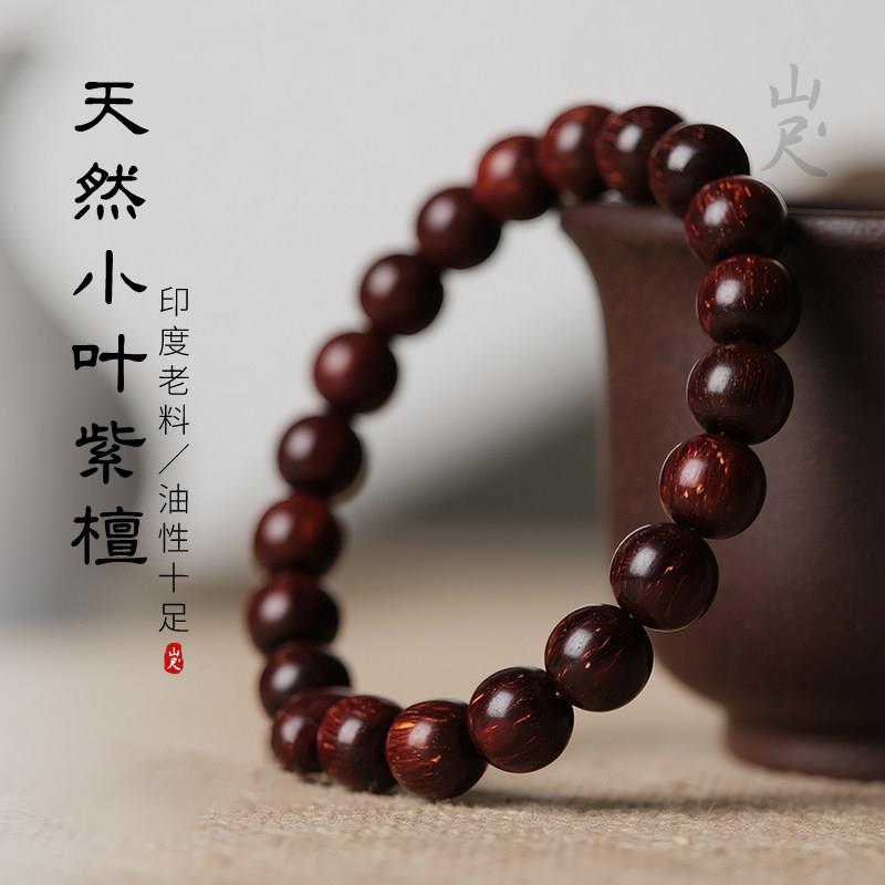 小叶紫檀手串男女檀木檀香特级满金星手錬天然真品木质木头印度
