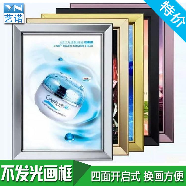 开启式非发光挂墙铝合金属超薄画框 相框简约海报框写真框证书框