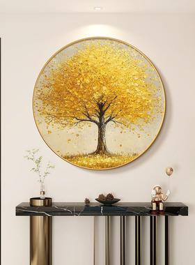 新款发财树圆形装饰画客厅玄关金色摇钱树挂画招财旺运入户门壁画