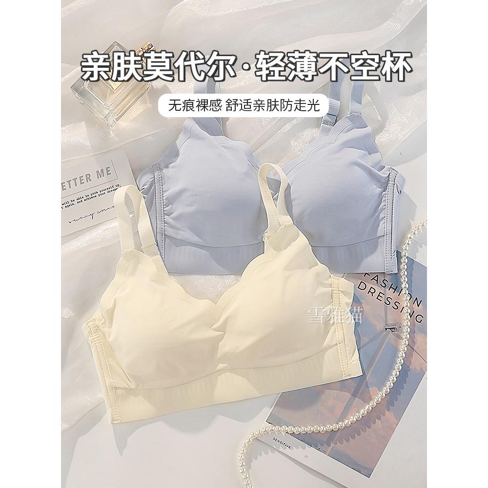 格子莫代尔皮肤友好衬里杯果冻条支持无缝内衣的妇女与小乳房聚集