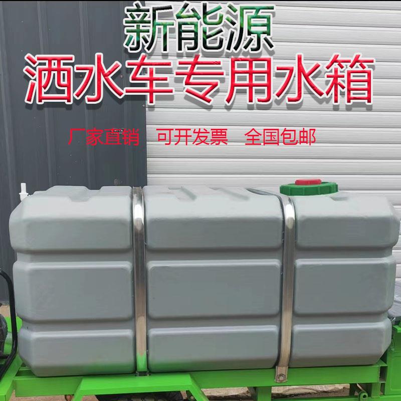 新能源电动三轮车四轮洒水车专用铁水罐不锈钢尼龙水箱1.2方1.5方