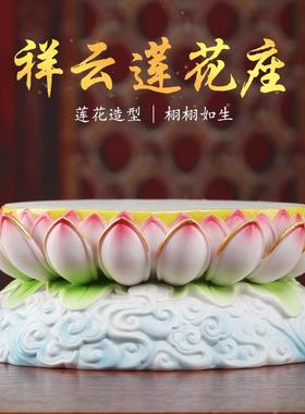 陶瓷云莲莲花底座观音菩萨佛像供座台增高底座神像加高供佛莲花座