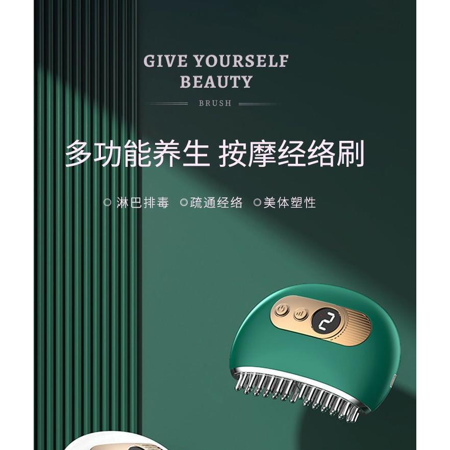 多功能迷你红外线发热微电动养生经络刷按摩刷美体瘦身刷刮痧仪器