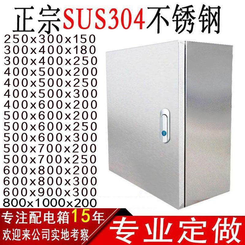 304不锈钢配电箱室内基业箱电控箱控制箱电气柜配电柜明装箱定做,电子/电工,强电布线箱,淘宝优惠券,粉丝福利购,淘宝优惠卷