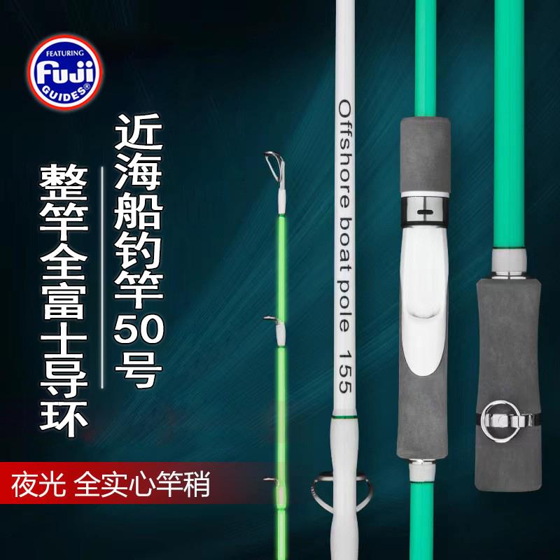 海钓船钓竿实心伊白果子近海小船钓竿达鱿鱼竿黄姑慢摇铁板竿