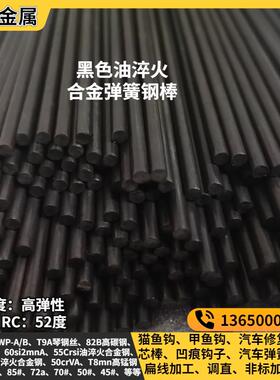 65Mn锰钢圆棒 60Si2Mn弹簧钢棒 淬火高弹力弹簧钢丝钢线 线2.1 2.