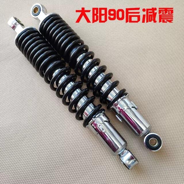 适用弯梁摩托车减震大阳DY90后减震避震器孔距34厘米总长37厘米