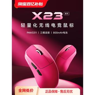 前行者X23三模无线鼠标电竞游戏办公蓝牙轻量化小手电脑有线滑鼠