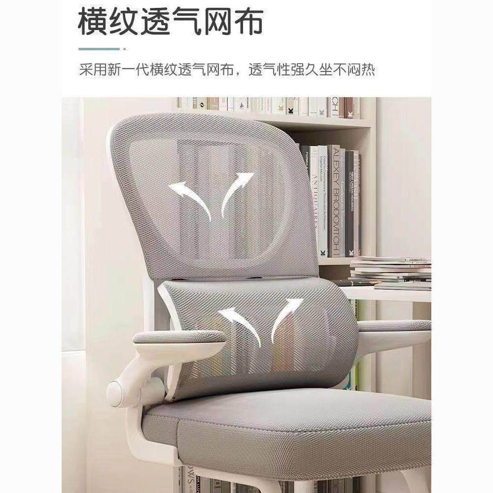 办公椅舒适久坐不累电脑职员家用弓形座椅学生学习人体工程学椅子