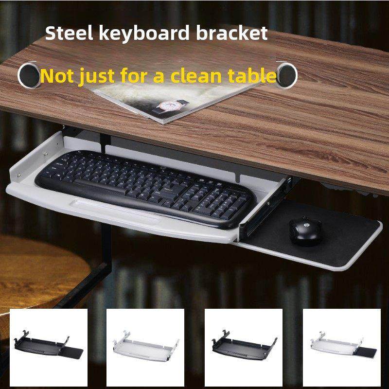 办公桌电脑静音键盘托架免打孔抽屉收纳支架二节滑轨托盘轨道配件
