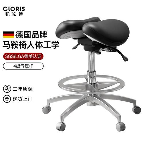 德国凯伦诗马鞍椅美容凳子人体工学升降椅大工凳美容院专用医生椅