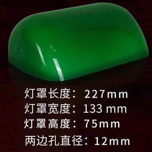 复古民国银行台灯玻璃灯罩 颜色绿色蓝色白色黄黄云石黑色罩