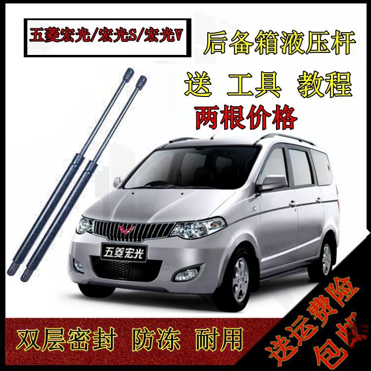10 11 12 13 14 15 16年款五菱宏光后备箱液压杆宏光SV尾门支撑杆