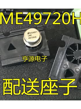 金封双运放芯片 LME49720 LME49720HA 配对好 正品 送座子包邮