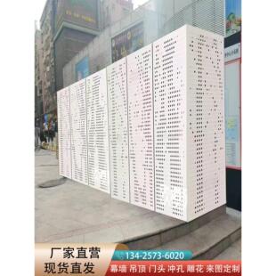 铝单板电箱防护罩公园街道改造围栏挡板形象墙冲孔雕花定制工厂