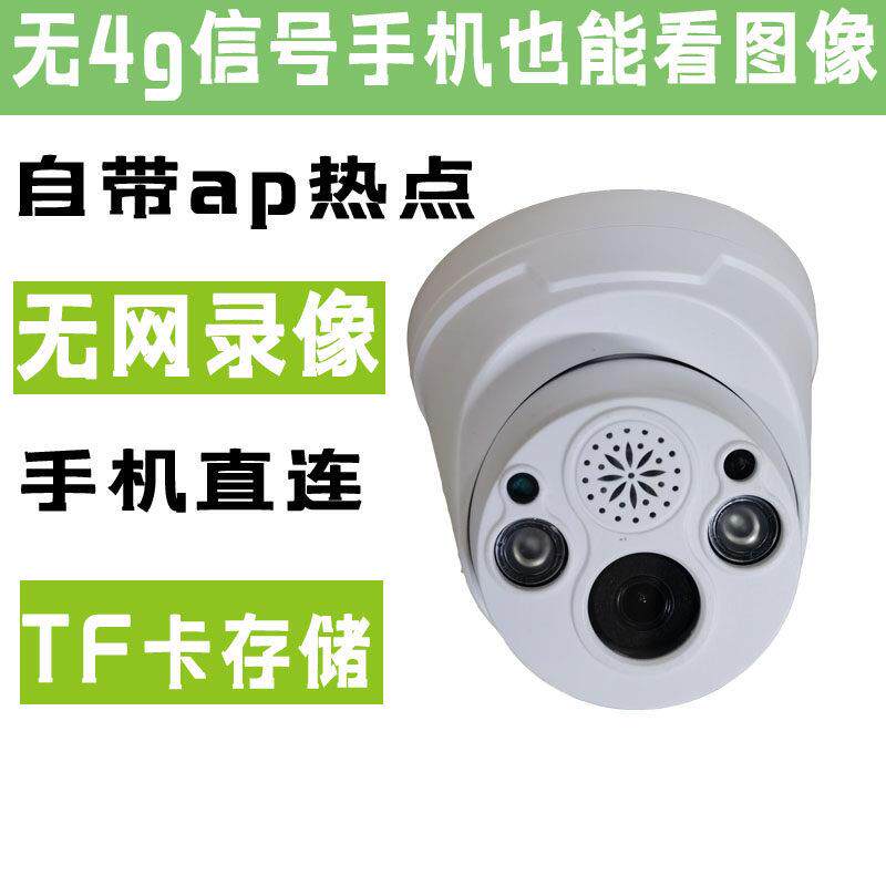 无网无讯号监控器适用地下室车库阿里智能家用摄影机