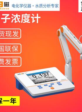 上海雷磁PXSJ-216F/226离子计浓度计钠钙钾氟氯银离子测定检测仪