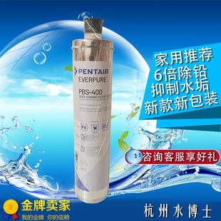 【爱惠浦授权专卖】PBS-400滤芯 原装去水垢除铅家用厨房直饮送PP