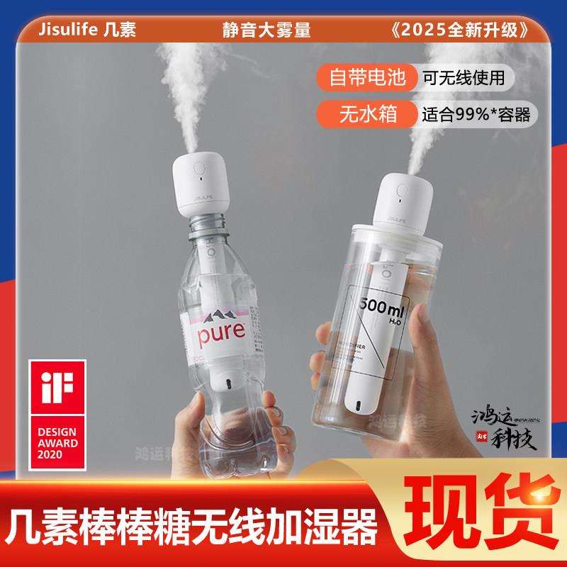 几素棒棒糖无线加湿器小型迷你usb充电可携式空气喷雾矿泉水加湿