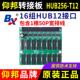 仰邦控制卡转接板HUB256 T12含50P宽排线LED显示屏BX扩展板12 256
