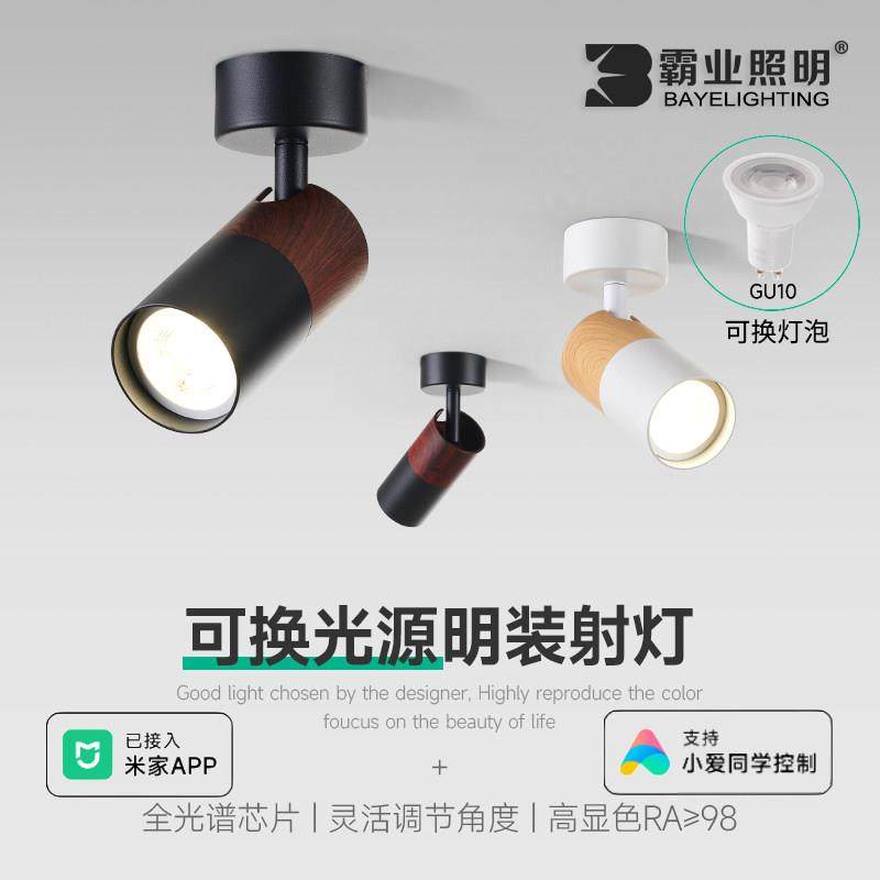 明装射灯智能家用可调角度摇头木纹胡桃木可换灯泡GU10涂鸦天花灯,家装灯饰光源,明装射灯,淘宝优惠券,粉丝福利购,淘宝优惠卷