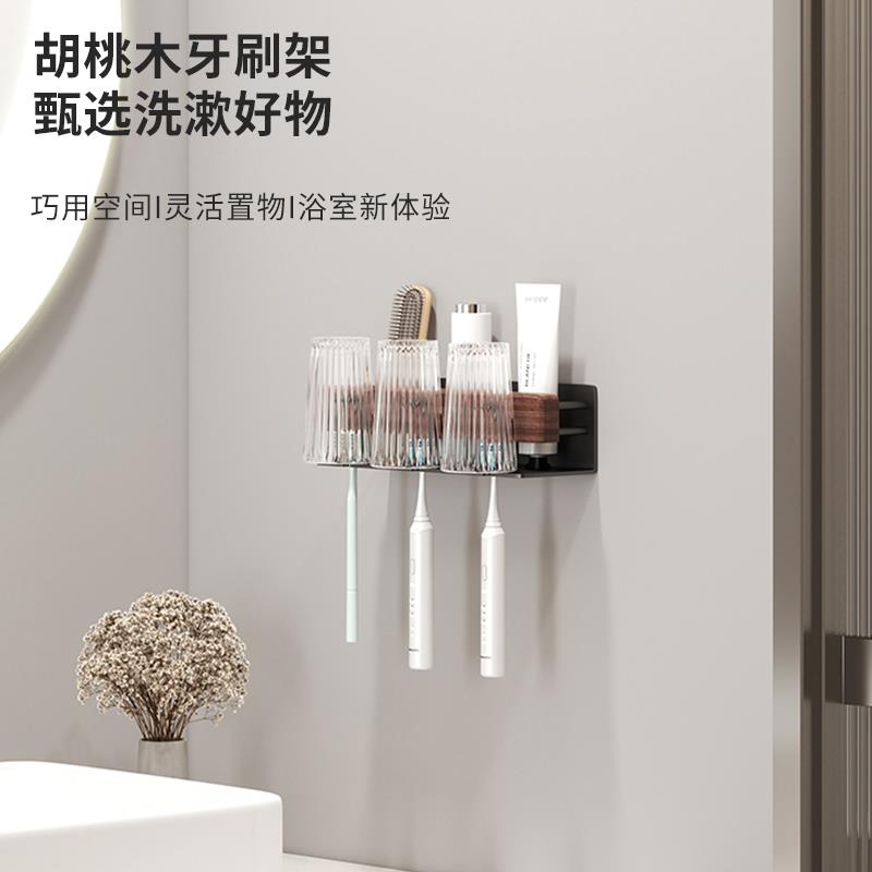 牙刷置物架情侣牙杯漱口架子胡桃木免打孔壁挂式电动牙刷架收纳盒