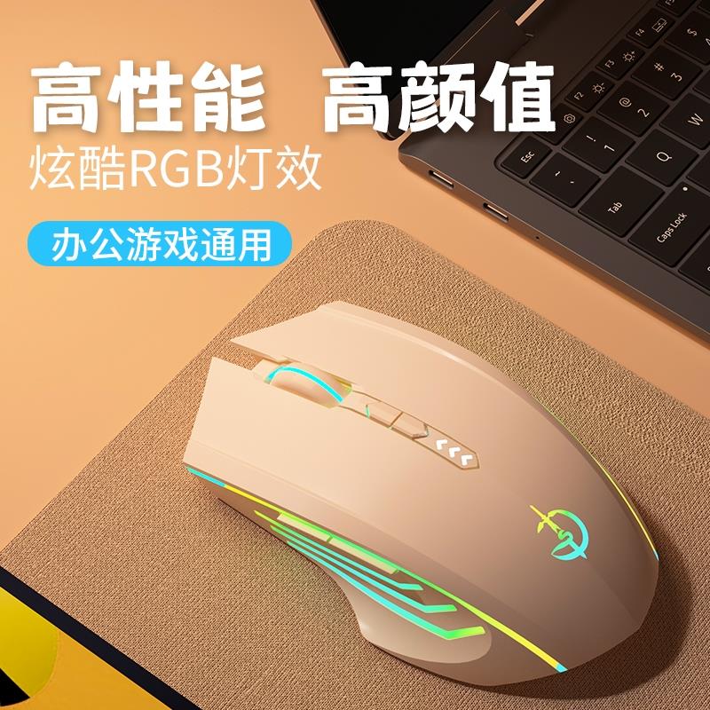 RGB灯效双模蓝牙鼠标无线静音游戏电竞台式电脑可充电通用无声