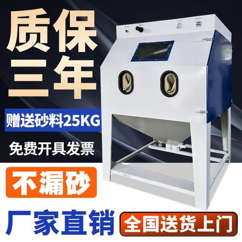 小型手动9060高压喷沙除锈机喷砂机五金铝件模具抛光翻新打砂设备