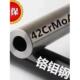 高精密42CrMo42铬钼钢合金光亮镜面超耐磨高硬度超直无缝钢圆管