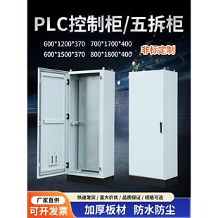 加厚维图柜Plc控制柜Ip55强电流接线箱成套柜定制出口柜外壳