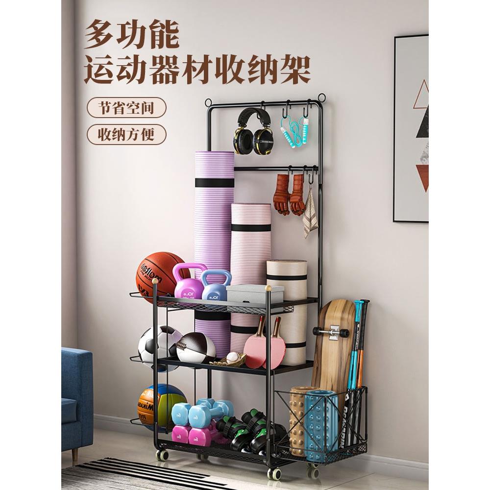 瑜伽垫收纳架篮球架泡沫轴家庭运动体育用品健身器材多功能置物架