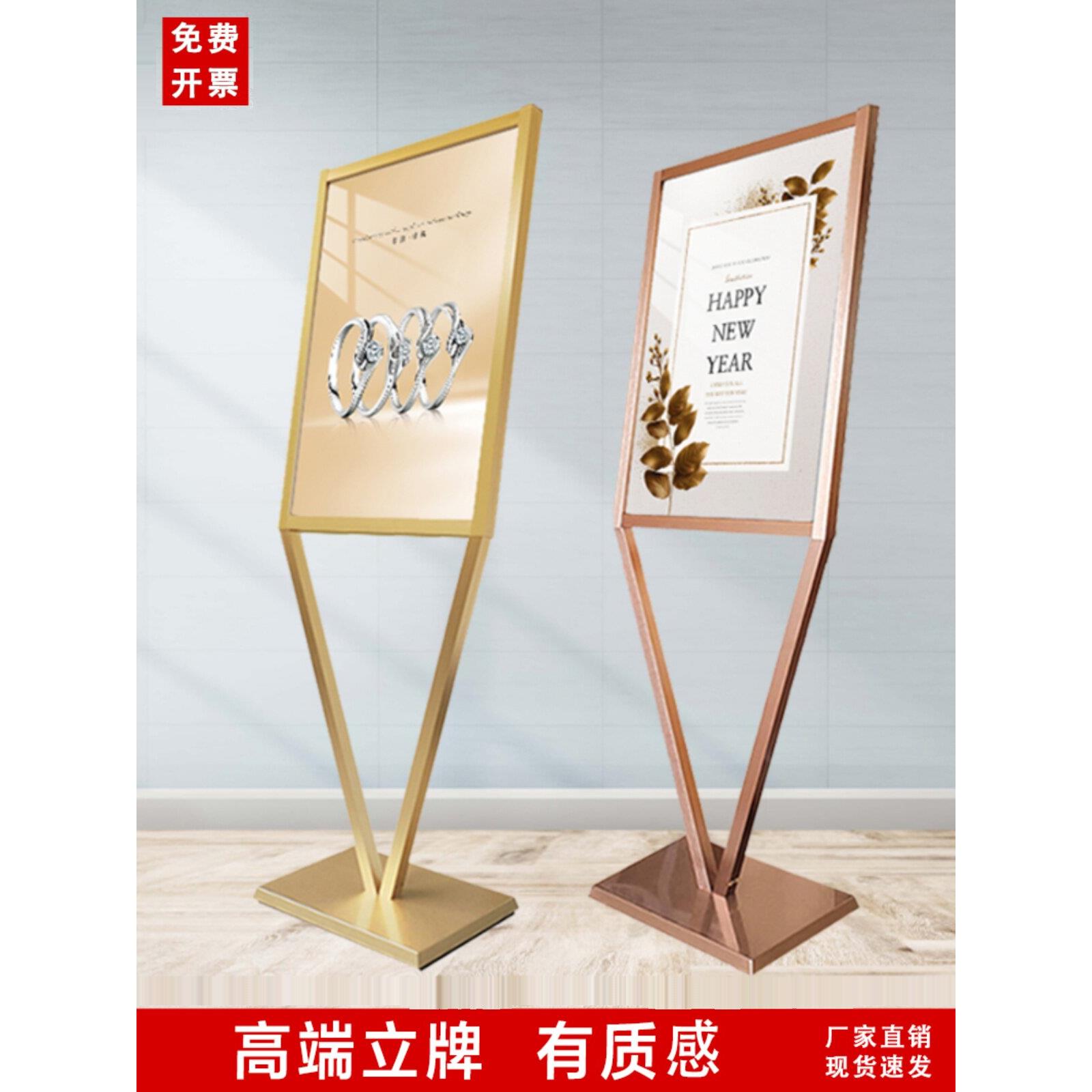 v型立牌广告牌展示牌立式指示导向牌展示架落地式水牌不锈钢拉丝