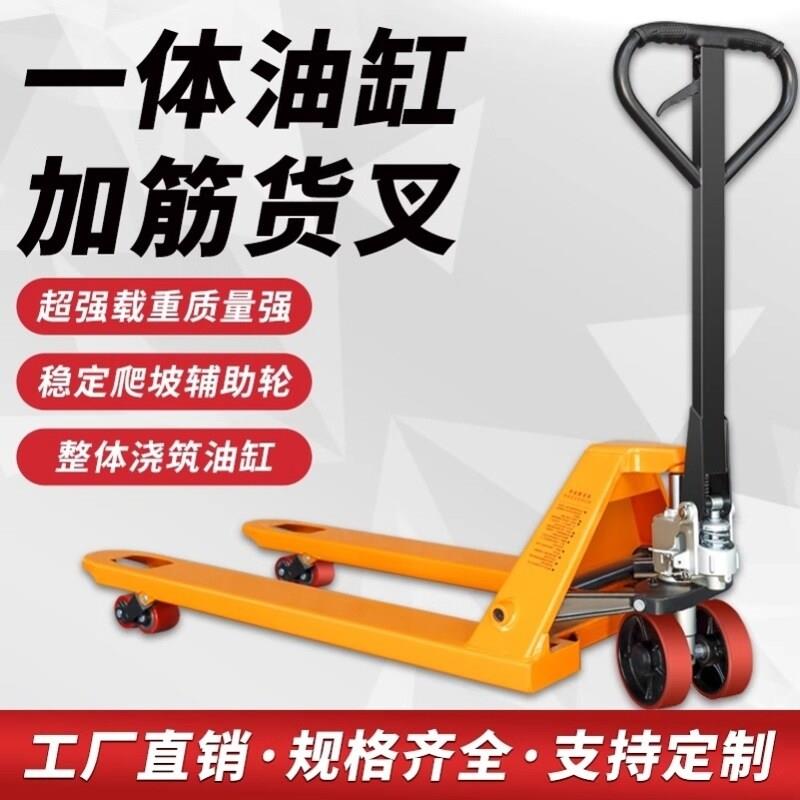 可定制装卸搬运车地牛叉车手动液压升降车库房移动叉车1吨2吨5吨