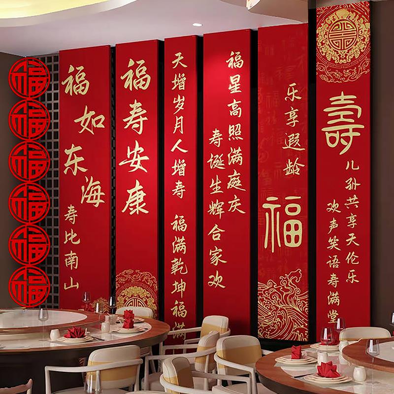 老人寿宴布置条幅场景挂布60岁生日70祝寿80过大寿拍照装饰背景墙