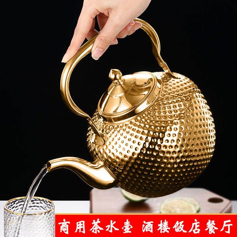 新款不锈钢烧水壶欧式茶壶金色电磁炉煮水煮茶壶饭店专用餐厅商用