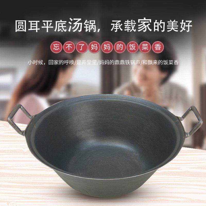 平底汤锅电磁炉通用火锅干锅铸铁锅煲炖锅传统老式无涂层铁耳新品,厨房/烹饪用具,汤锅/汤桶/卤肉桶,淘宝优惠券,粉丝福利购,淘宝优惠卷