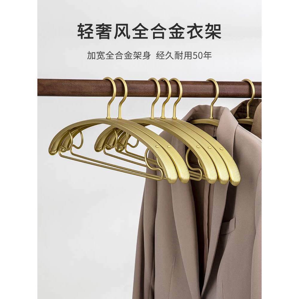 铝合金衣架太空铝金属高楼防风吹无痕金色铝制外晒家用挂衣晾衣架