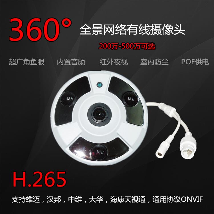 超广角鱼眼360度全景摄像头无死角监控POE供电室内有线网路监视器