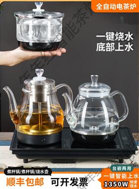 37x23电茶炉嵌入式家用自动上水电热烧水壶大理石茶台烧水壶套装
